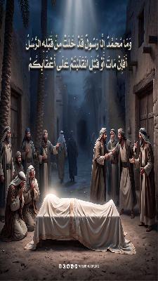 نعزّي صاحب العصر والزمان (عجل الله فرجه الشريف) والأمة الإسلامية جمعاء بذكرى استشهاد سيّد الكائنات، خاتم الأنبياء والمرسلين، الرسول الأعظم محمد (ص)